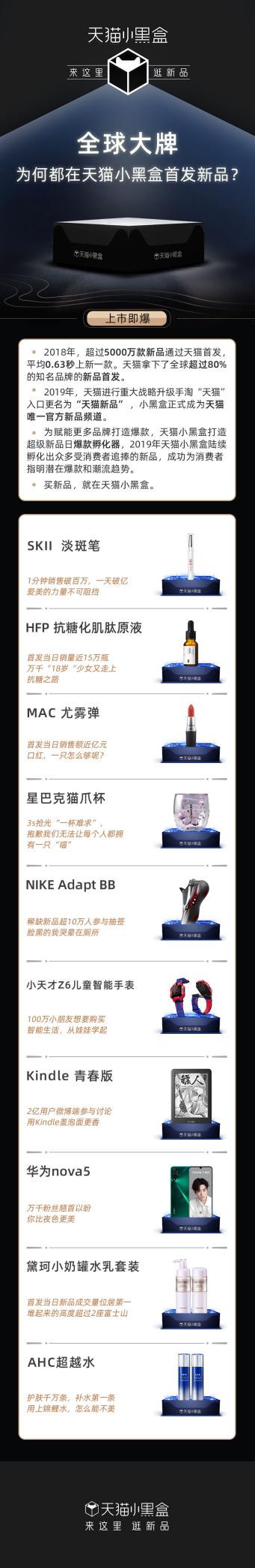 天猫小黑盒×蔡康永：让抢新力“先人一步”(图4)