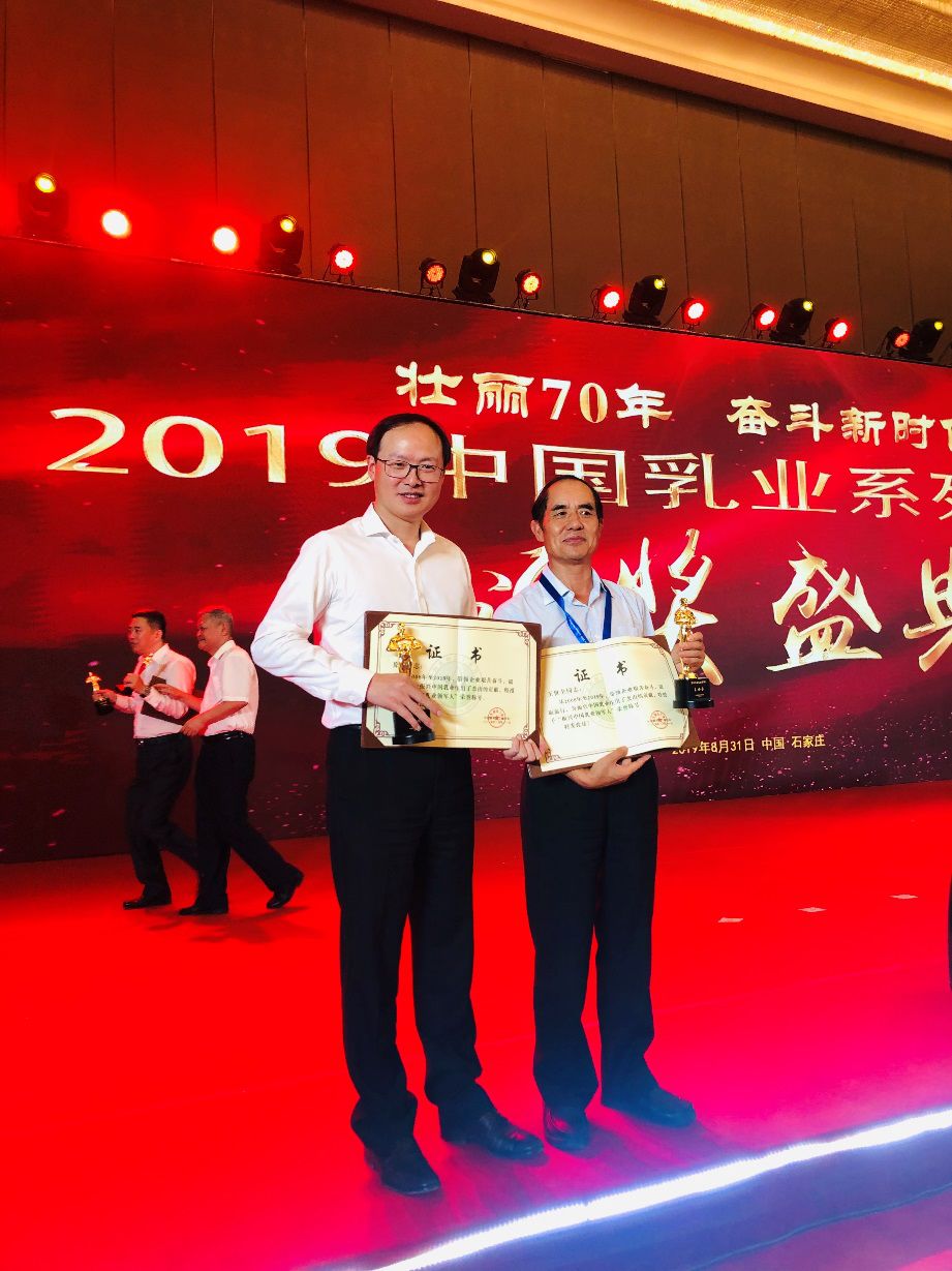 乳业技术博览会石家庄揭幕,新希望荣获“奶业振兴”殊荣(图2) 乳业技术博览会石家庄揭幕,新希望荣获“奶业振兴”殊荣(图2)