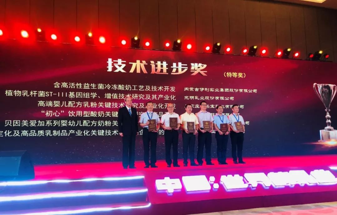 乳业技术博览会石家庄揭幕,新希望荣获“奶业振兴”殊荣(图3) 乳业技术博览会石家庄揭幕,新希望荣获“奶业振兴”殊荣(图3)