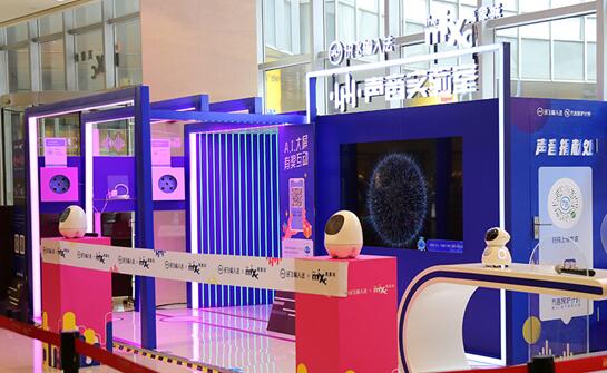 科大讯飞首家A.I.互动体验中心亮相合肥万象城(图1)