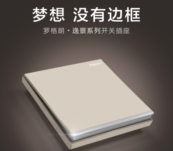 罗格朗开关内部拆解，实力说话！(图2)