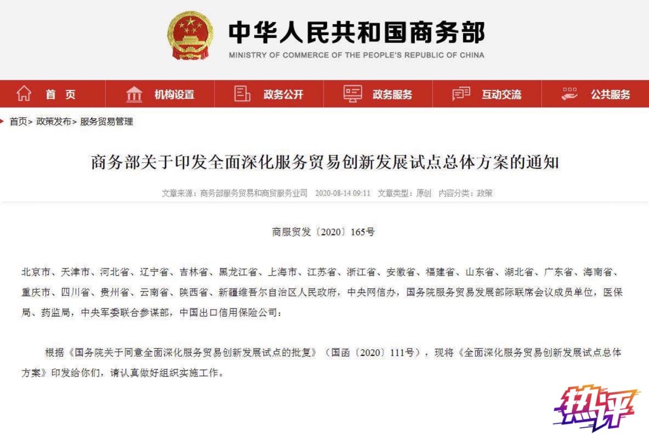 热评:数字货币试点推进 将迎来“蓝海市场”?(图1) 热评:数字货币试点推进 将迎来“蓝海市场”?(图1)