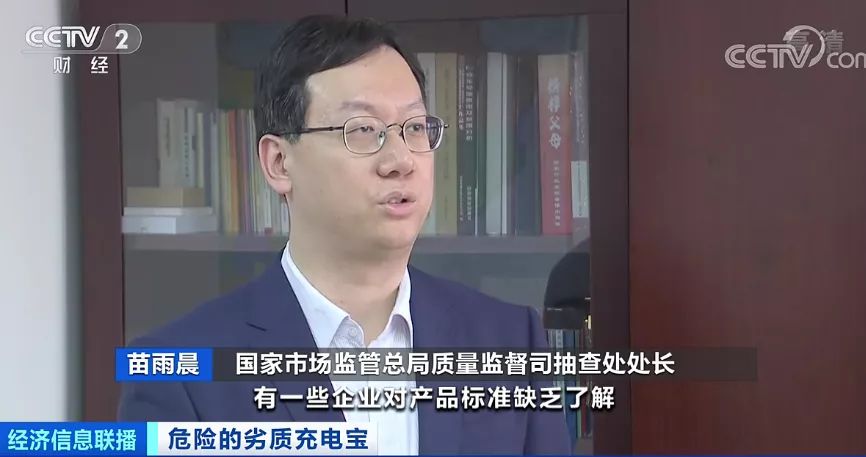 当心！易燃、电芯藏沙子……近4成充电宝抽检不合格(图9)