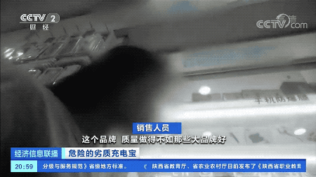 当心！易燃、电芯藏沙子……近4成充电宝抽检不合格(图5)