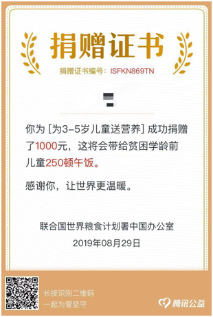 科技向善，微信小游戏携手联合国点亮超5000万爱心关注公益(图3)
