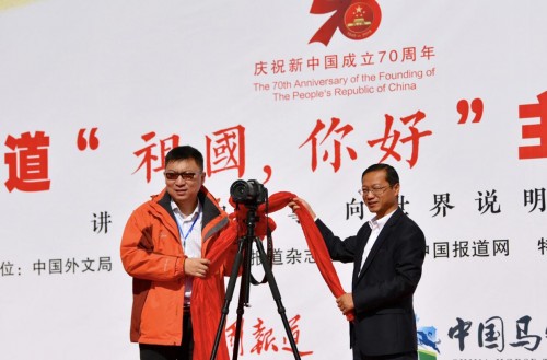 中国报道“祖国，你好”主题摄影大赛京津冀赛区在中国马镇启动(图3)