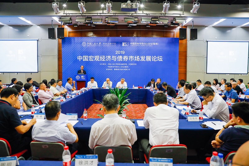 K50智库成功主办中国宏观经济与债券市场论坛(图1) K50智库成功主办中国宏观经济与债券市场论坛(图1)