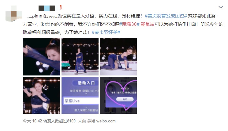 荣耀30能量站强援创造营万丈光芒(图1) 荣耀30能量站强援创造营万丈光芒(图1)