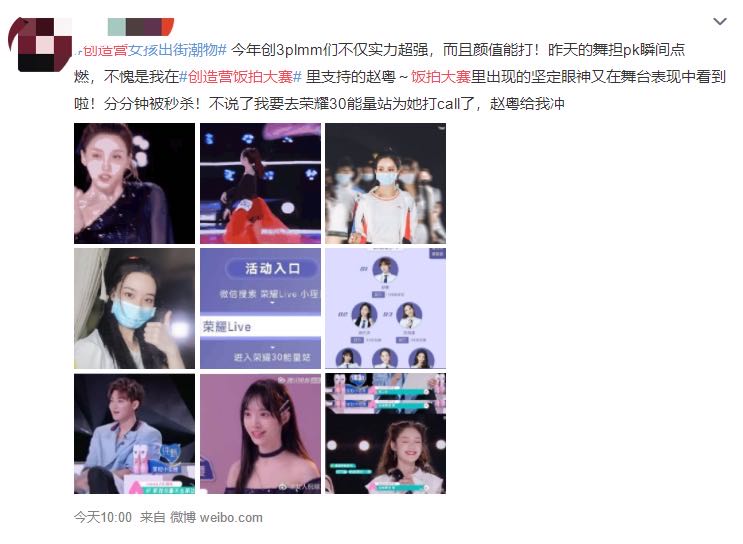 荣耀30能量站强援创造营万丈光芒(图2) 荣耀30能量站强援创造营万丈光芒(图2)