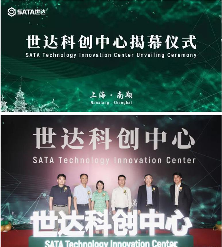 世达科创中心隆重揭幕：“产业+”转化硕果，南翔科创智慧启航(图1)