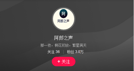 阿郎之声:成为西瓜视频的“深夜食堂”(图2) 阿郎之声:成为西瓜视频的“深夜食堂”(图2)