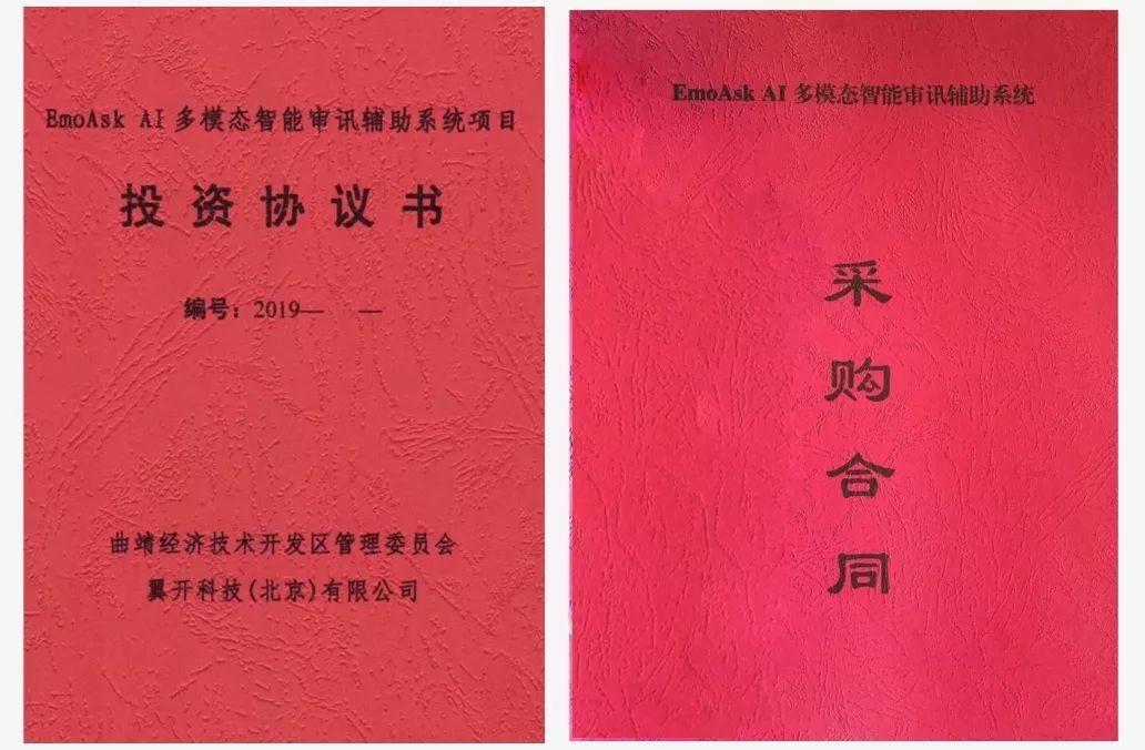 “曲靖模式”先行项目——翼开科技，成功在曲落地扎根(图2)