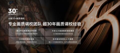 行业乱象丛生,创维凭画质杀出重围(图1) 行业乱象丛生,创维凭画质杀出重围(图1)