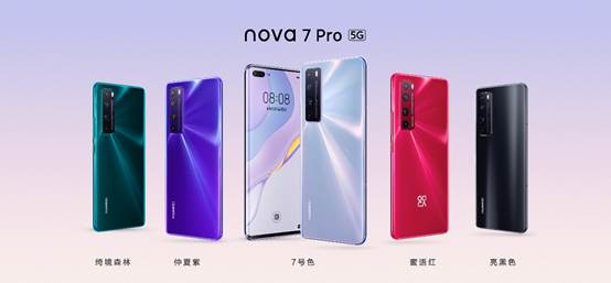 华为nova7系列超美5G轻旗舰来袭(图3) 华为nova7系列超美5G轻旗舰来袭(图3)