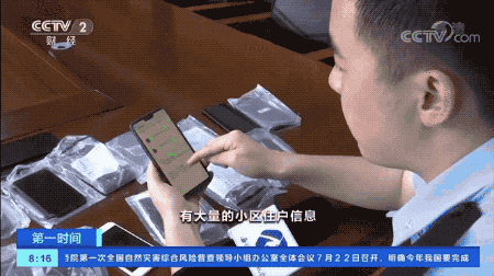 刚买房子装修公司就来电话 是谁泄露了个人信息?(图8) 刚买房子装修公司就来电话 是谁泄露了个人信息?(图8)